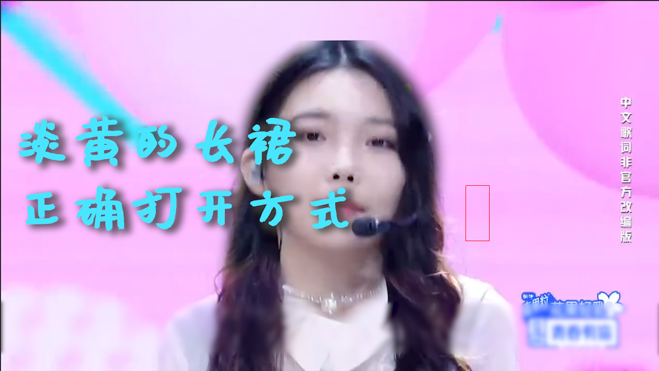 用恋爱循环的方式打开淡黄的长裙